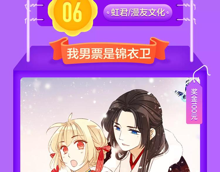 《一代灵后》再度挺进前十！-第92话