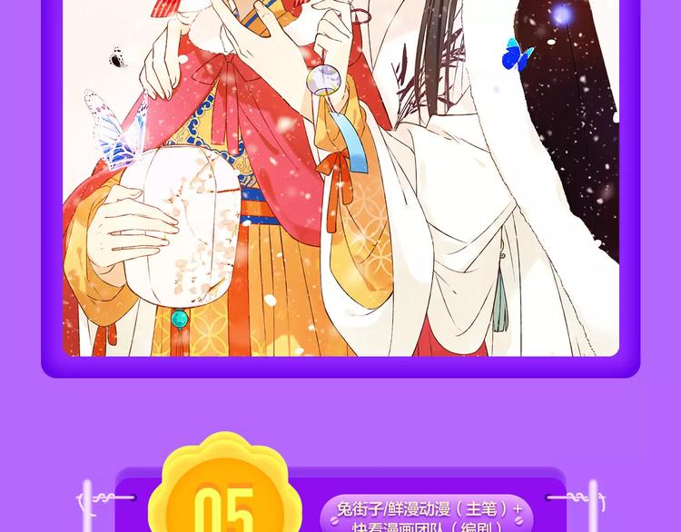 《一代灵后》再度挺进前十！-第92话