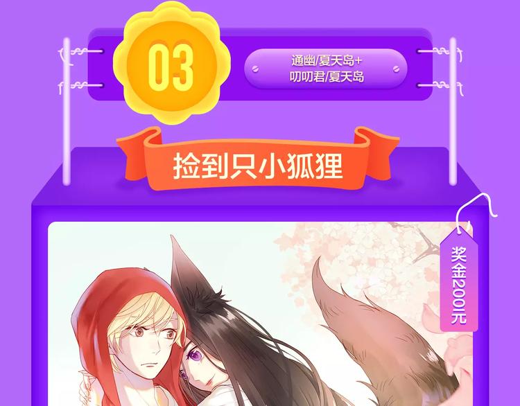 《一代灵后》再度挺进前十！-第92话