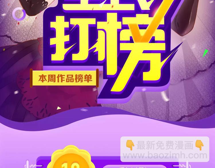 《一代灵后》再度挺进前十！-第92话