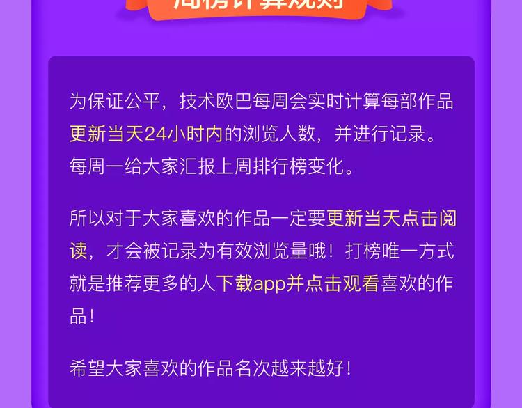 《一代灵后》再度挺进前十！-第92话