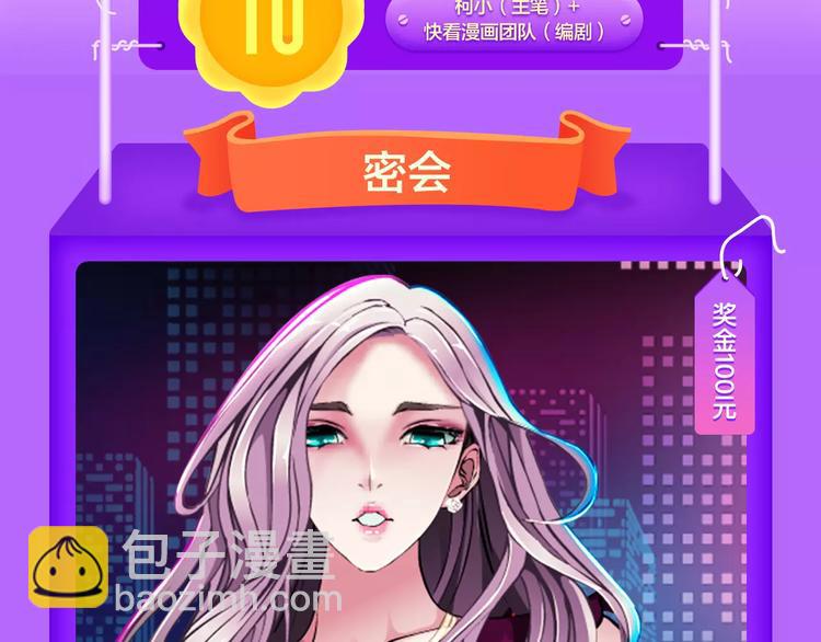 《一代灵后》再度挺进前十！-第92话