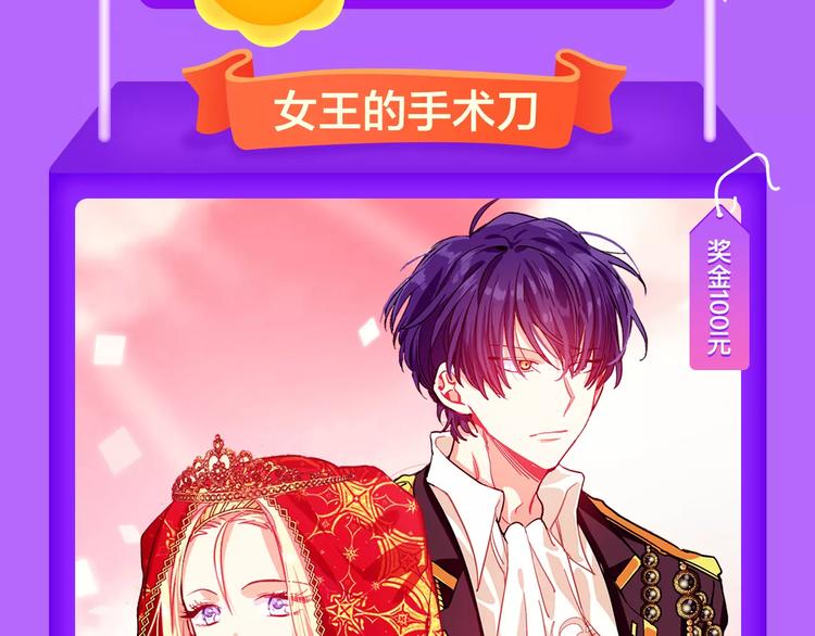 《一代灵后》再度挺进前十！-第92话