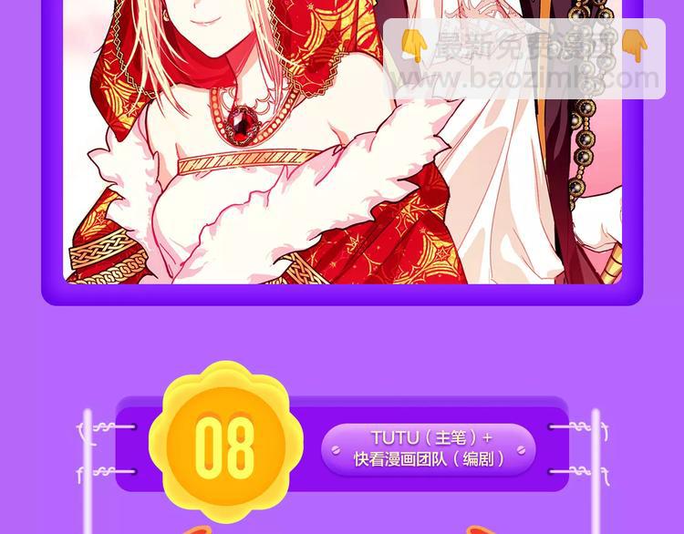 《一代灵后》再度挺进前十！-第92话