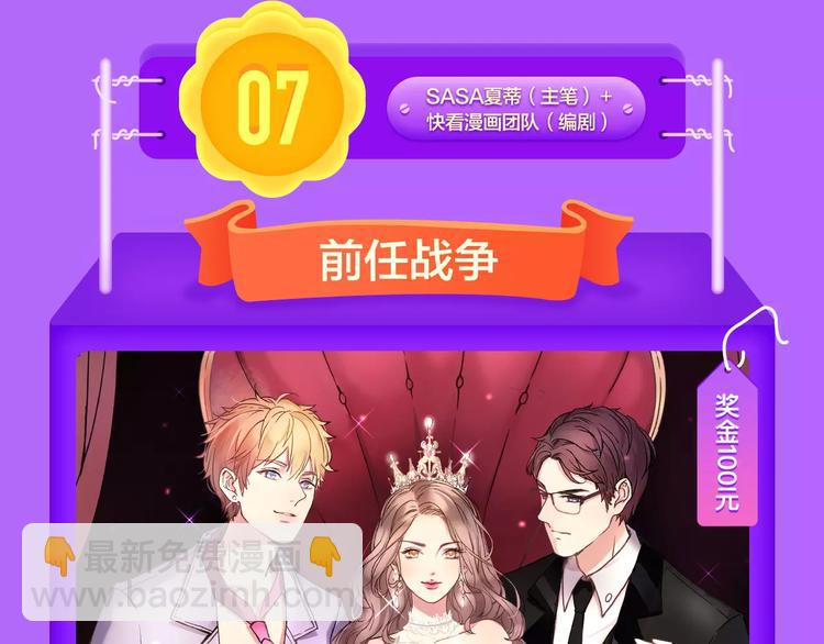 《一代灵后》再度挺进前十！-第92话