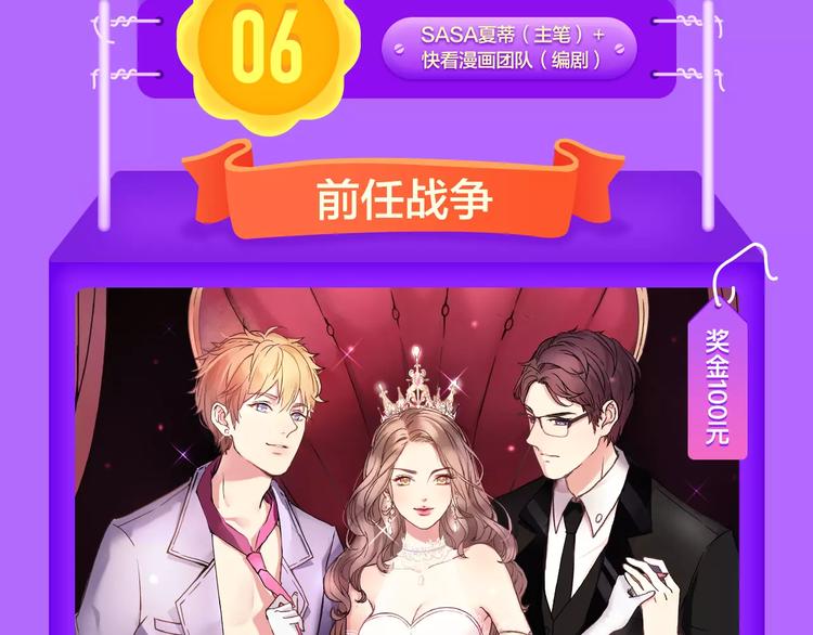 《女巨人也要谈恋爱》晋级前3！-第94话