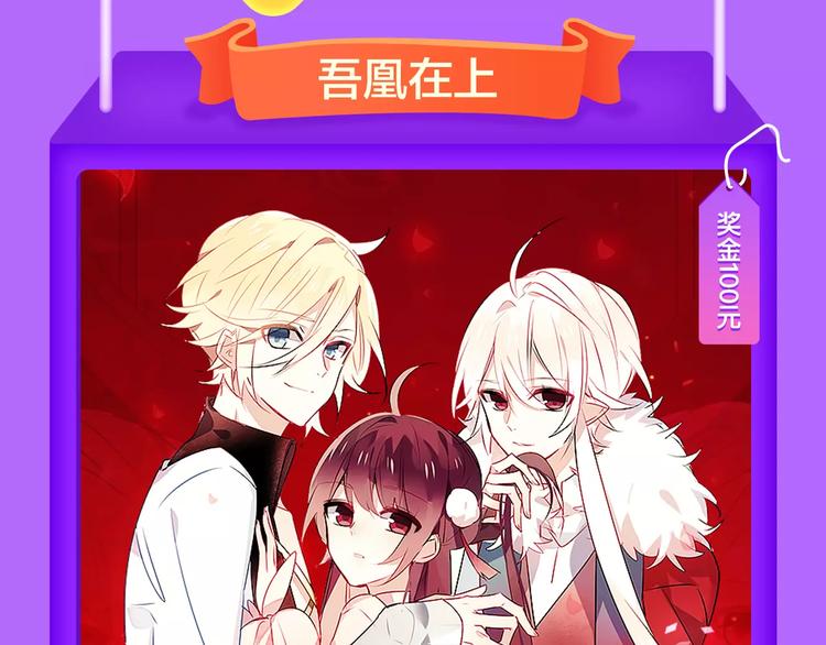 《女巨人也要谈恋爱》晋级前3！-第94话