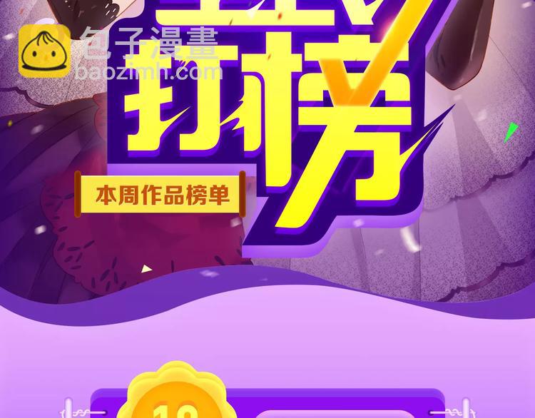 《女巨人也要谈恋爱》晋级前3！-第94话