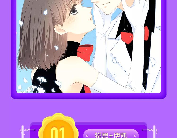 《女巨人也要谈恋爱》晋级前3！-第94话