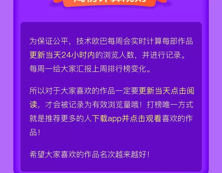 《女巨人也要谈恋爱》晋级前3！-第94话