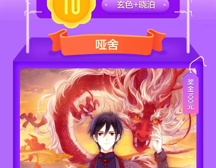 《女巨人也要谈恋爱》晋级前3！-第94话