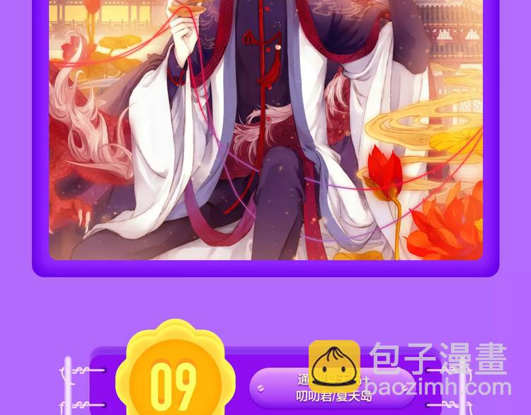 《女巨人也要谈恋爱》晋级前3！-第94话