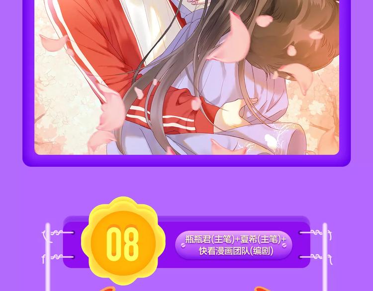 《女巨人也要谈恋爱》晋级前3！-第94话