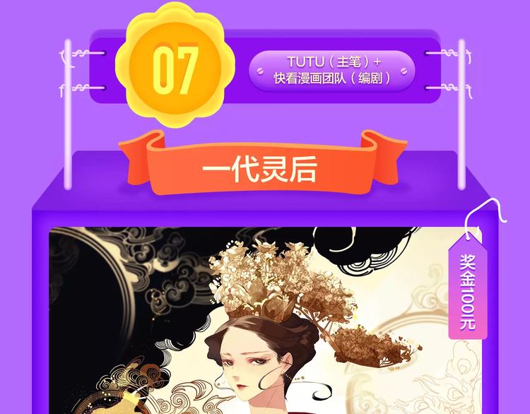 《女巨人也要谈恋爱》晋级前3！-第94话