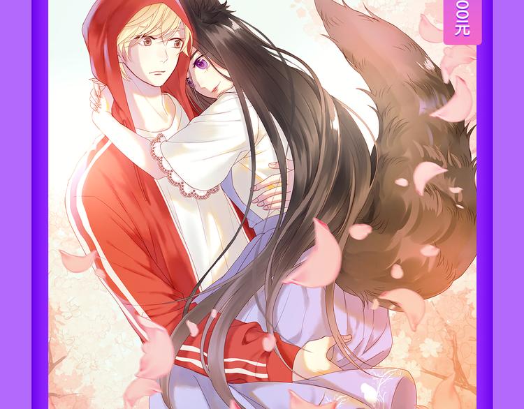 《蜜糖陷阱》空降TOP.2！-第96话