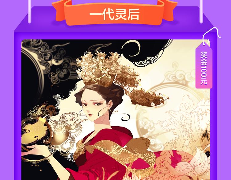 《蜜糖陷阱》空降TOP.2！-第96话