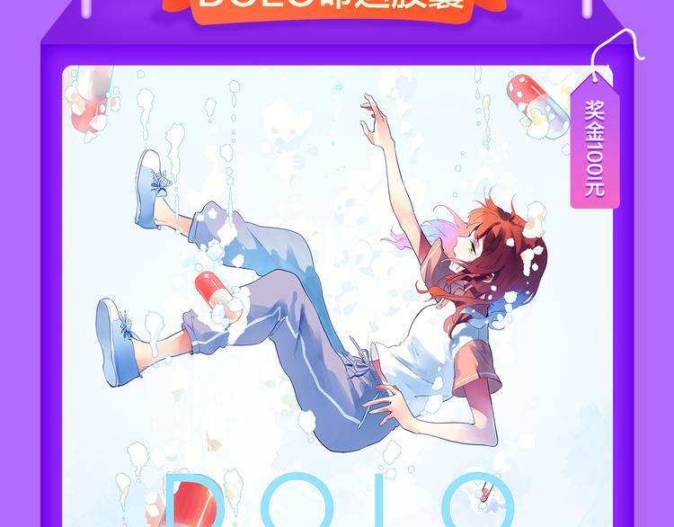 《蜜糖陷阱》空降TOP.2！-第96话