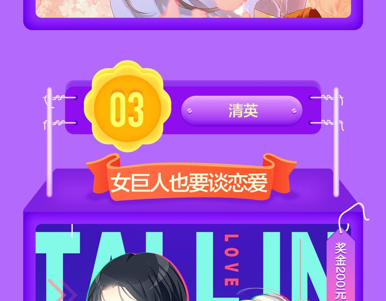 《六月的不可思议》空降前十！-第98话