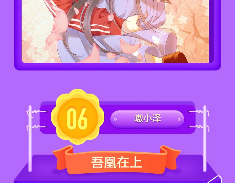 《女巨人也要谈恋爱》登榜前三！-第100话