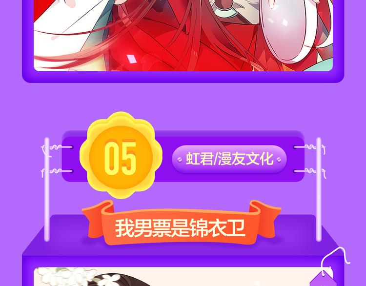 《女巨人也要谈恋爱》登榜前三！-第100话