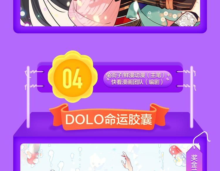 《女巨人也要谈恋爱》登榜前三！-第100话