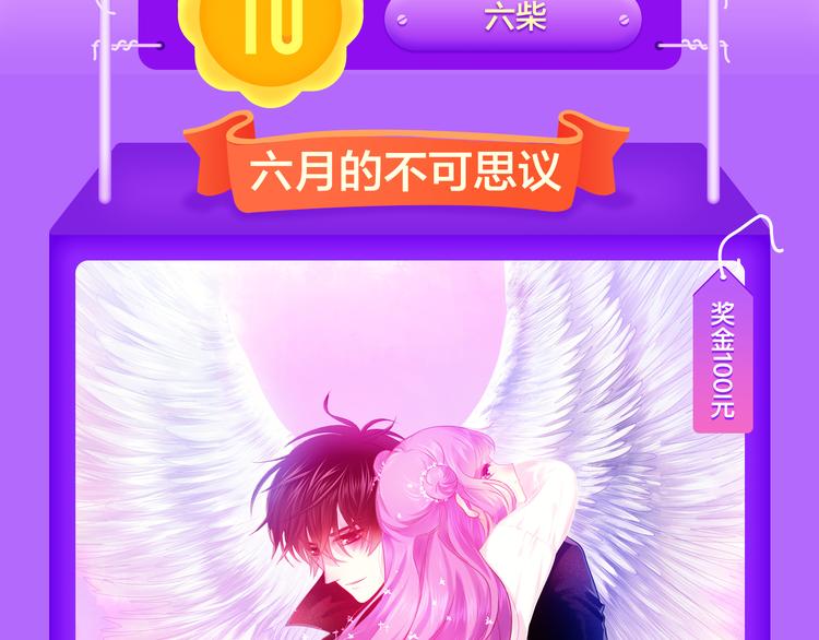 《女巨人也要谈恋爱》登榜前三！-第100话