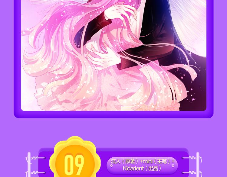 《女巨人也要谈恋爱》登榜前三！-第100话