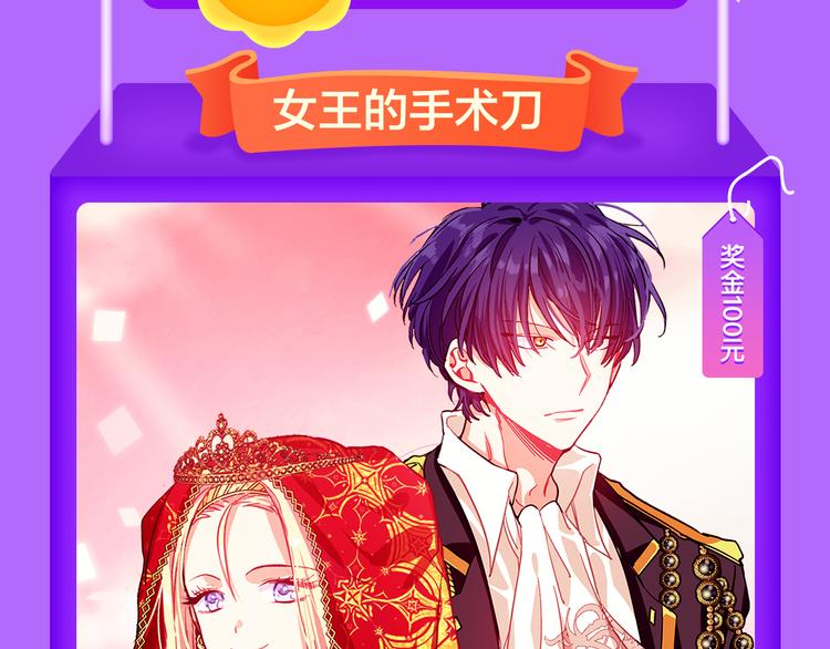 《女巨人也要谈恋爱》登榜前三！-第100话