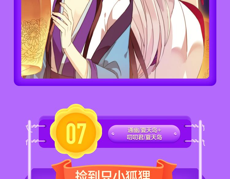 《女巨人也要谈恋爱》登榜前三！-第100话