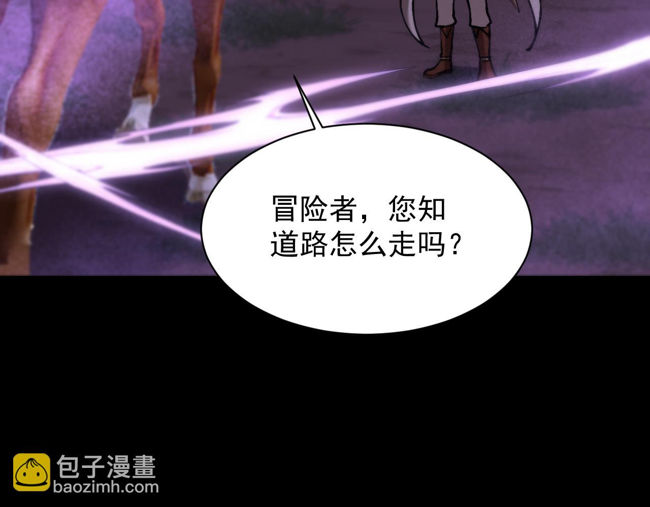 全民副本：開局刷滿好感度 - 第10話 開放之路(1/4) - 2