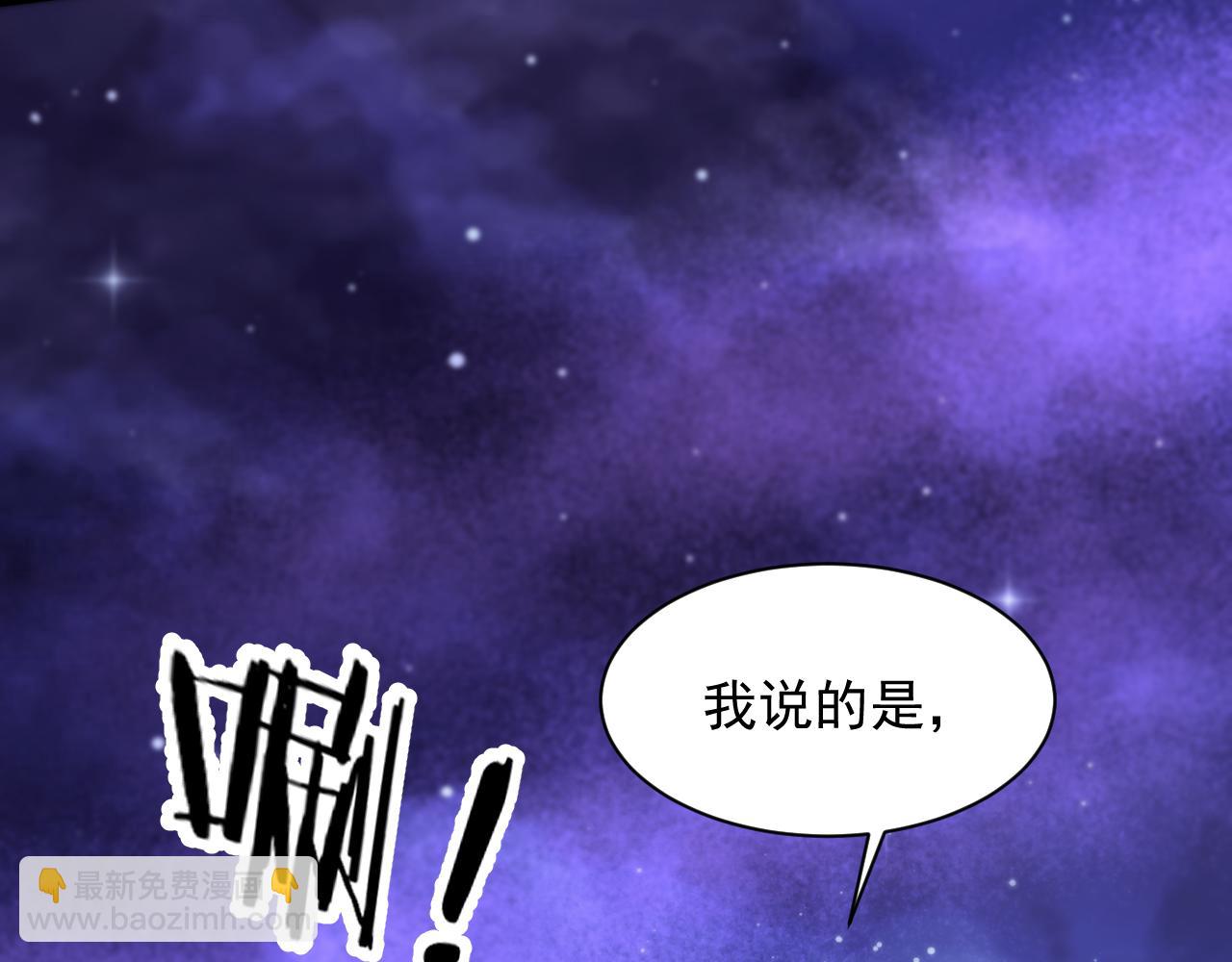 全民副本：開局刷滿好感度 - 第10話 開放之路(1/4) - 6