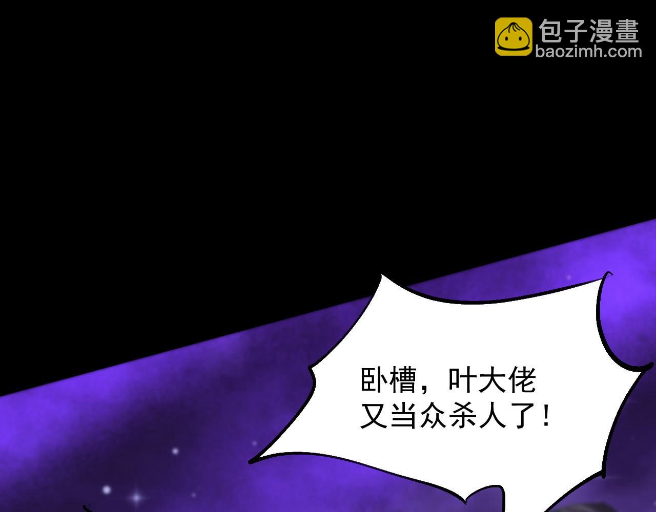 全民副本：開局刷滿好感度 - 第10話 開放之路(1/4) - 3