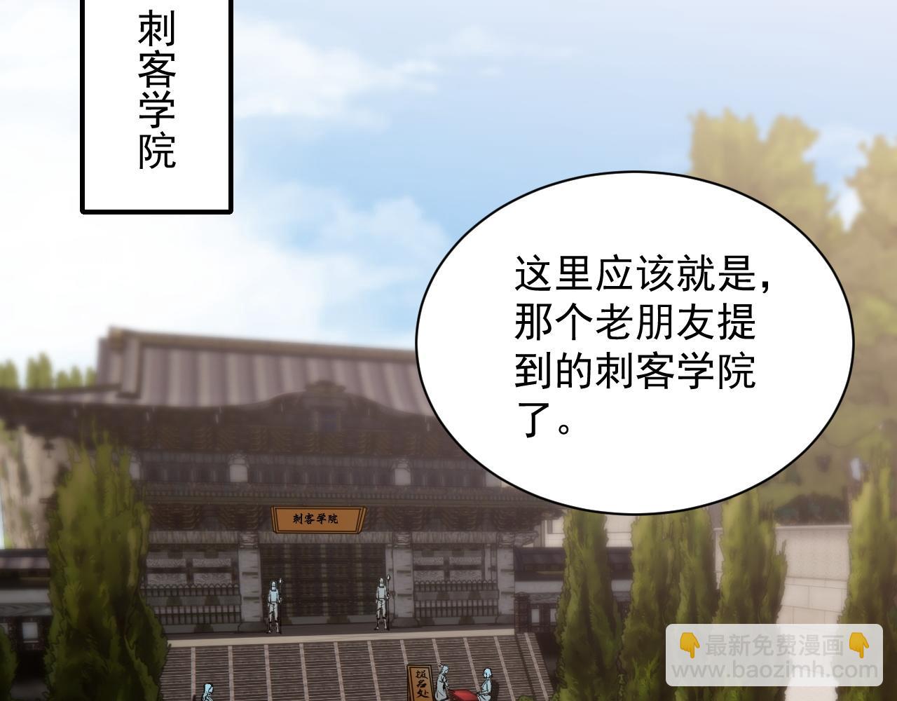 第12话 刺客学院(1/3)-第12话