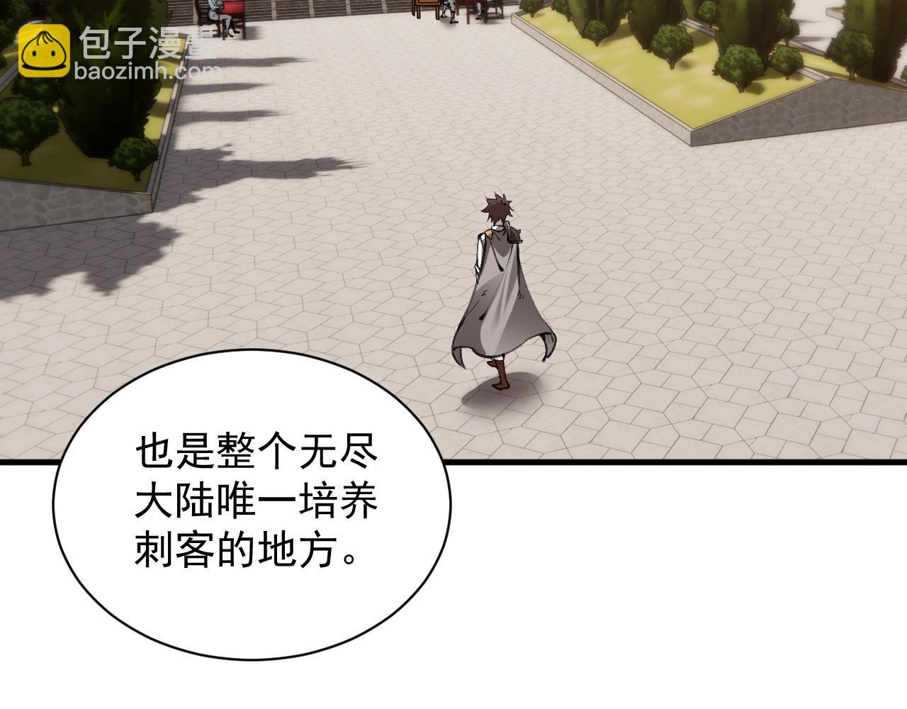 第12话 刺客学院(1/3)-第12话