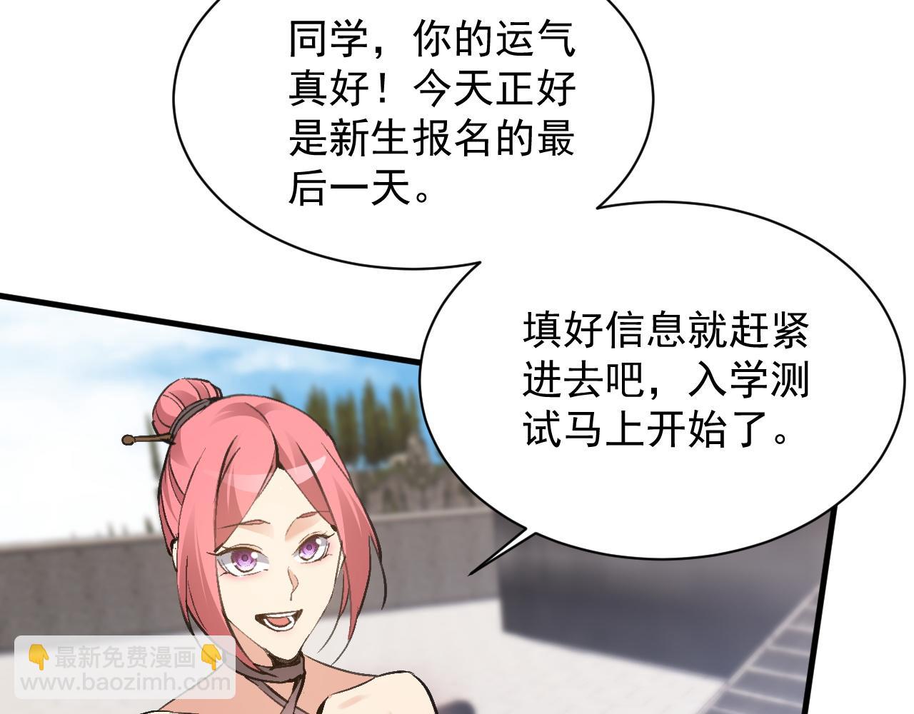 第12话 刺客学院(1/3)-第12话