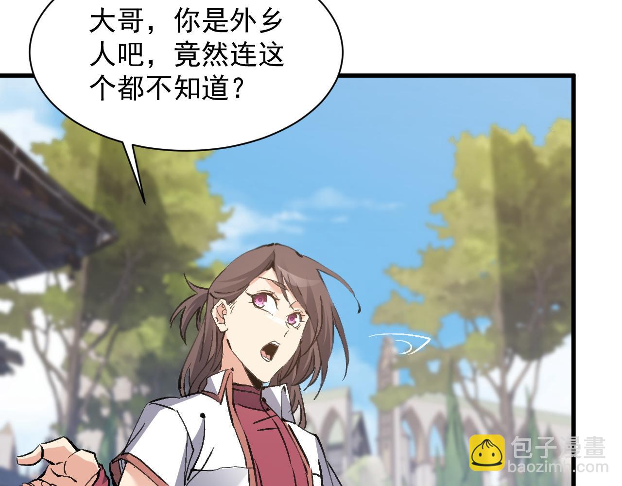 第12话 刺客学院(1/3)-第12话