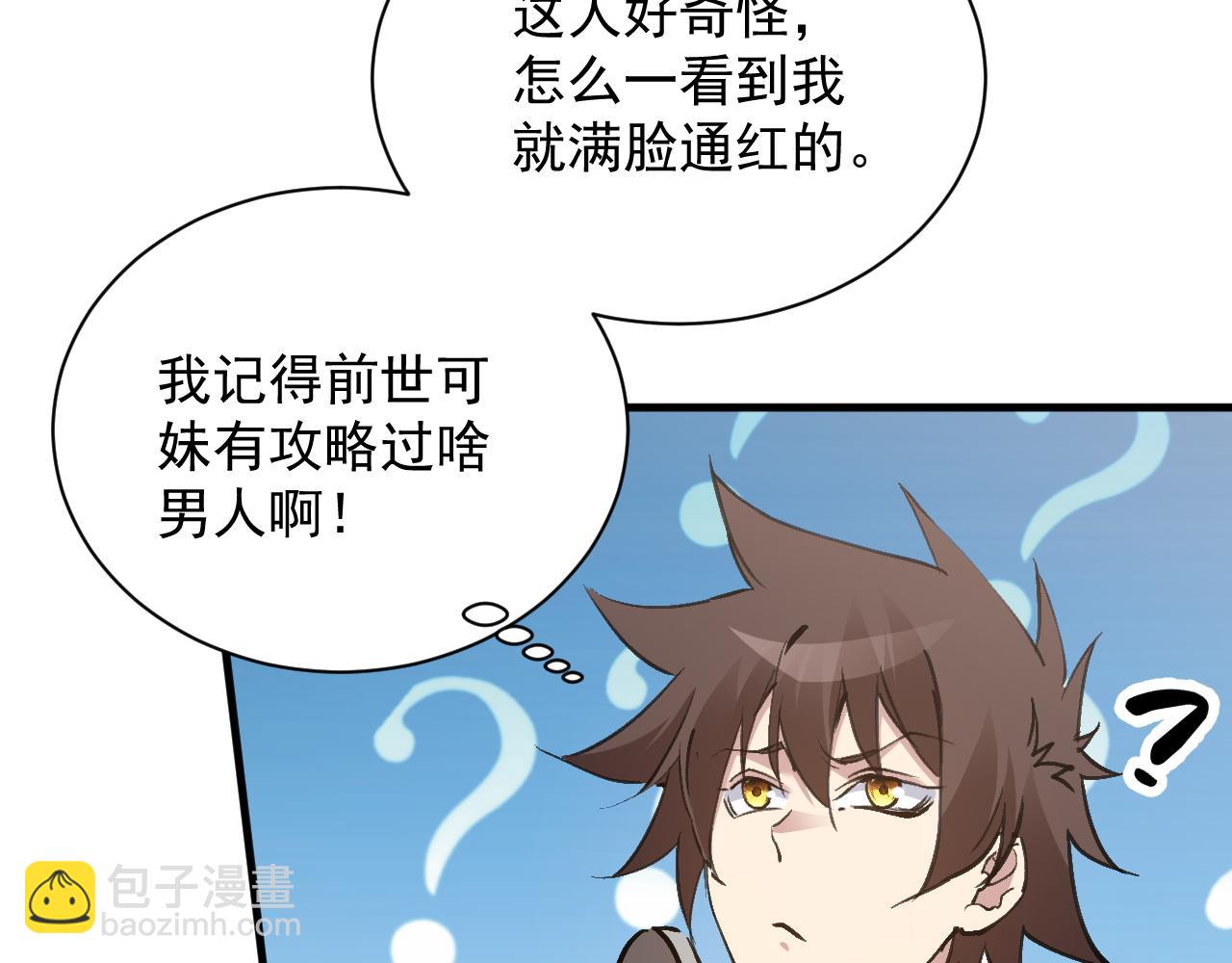 第12话 刺客学院(1/3)-第12话