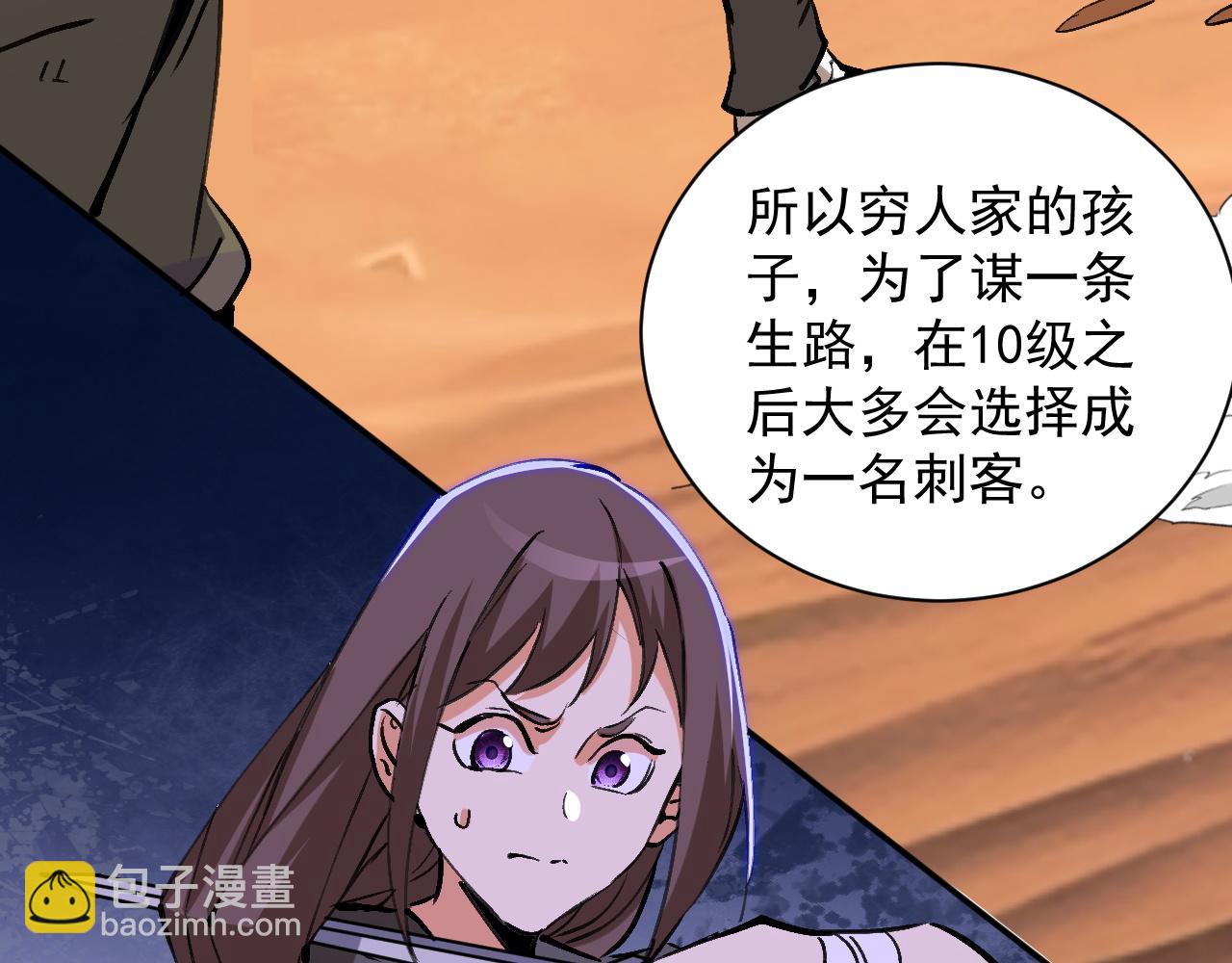 第12话 刺客学院(1/3)-第12话