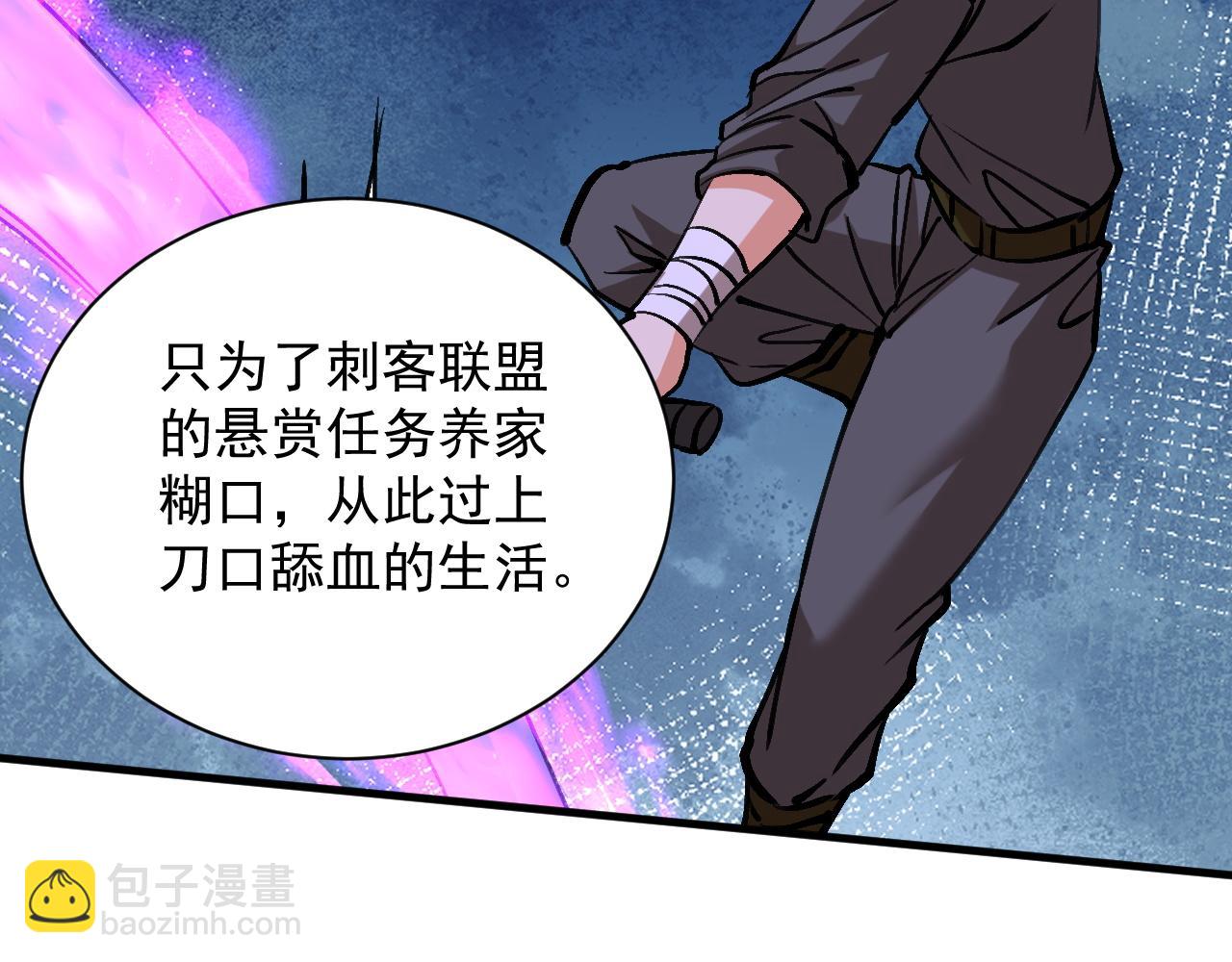 第12话 刺客学院(1/3)-第12话