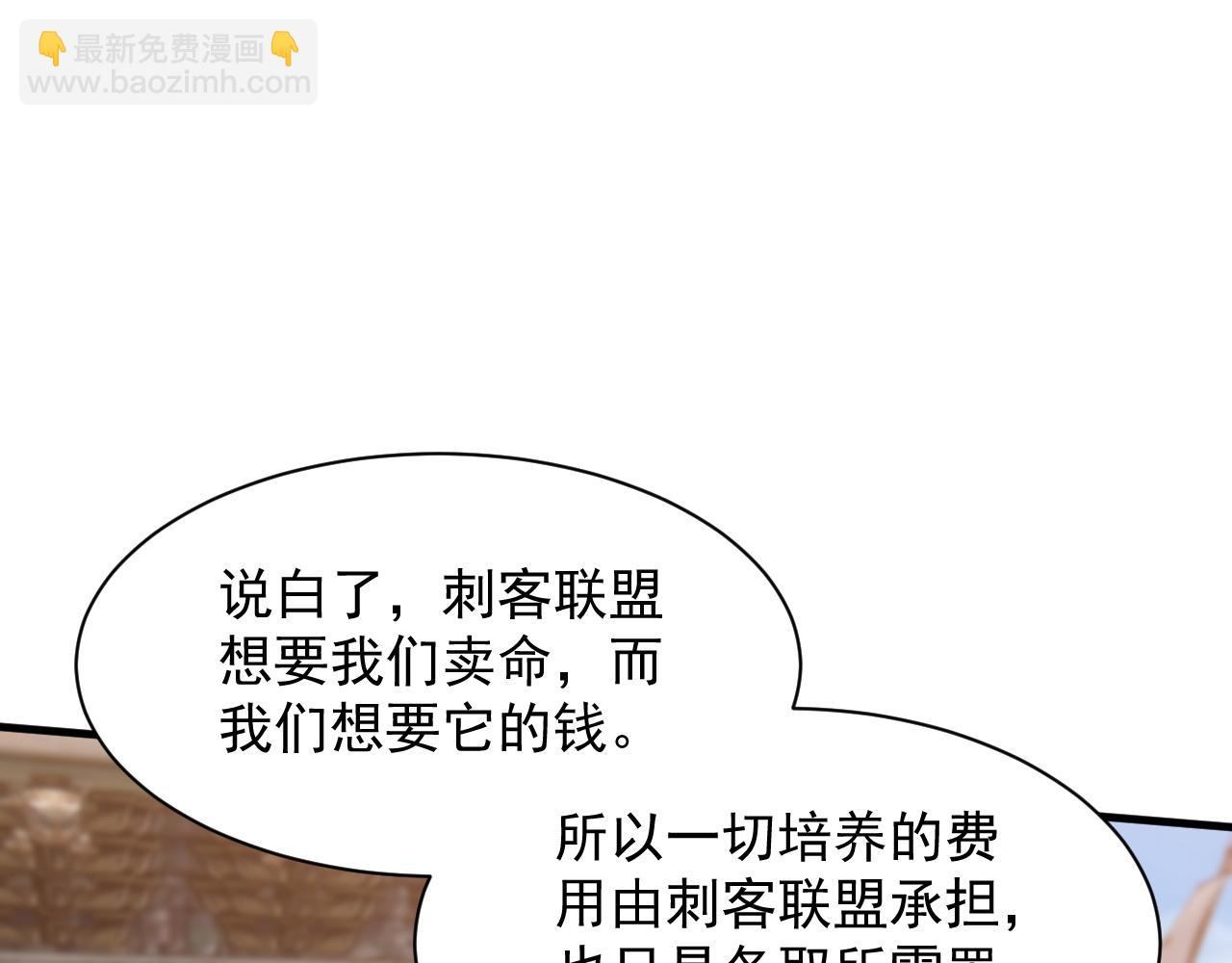 第12话 刺客学院(1/3)-第12话