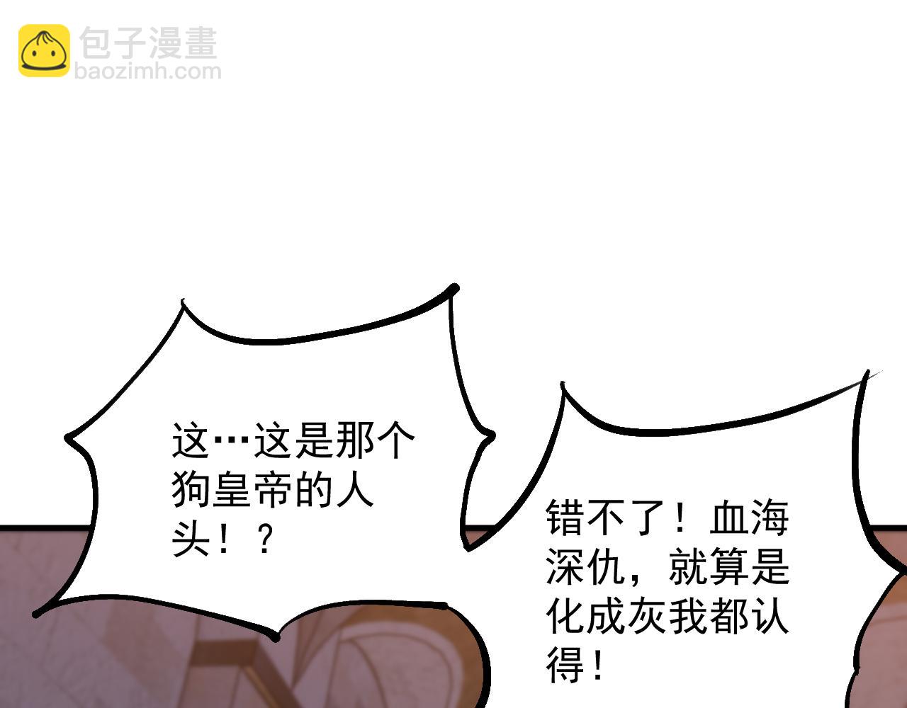 第14话 瀚海神晶(1/3)-第14话