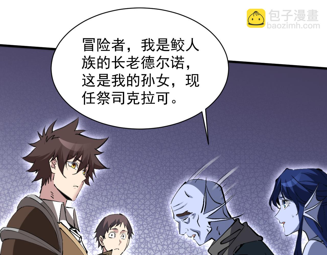 第14话 瀚海神晶(1/3)-第14话