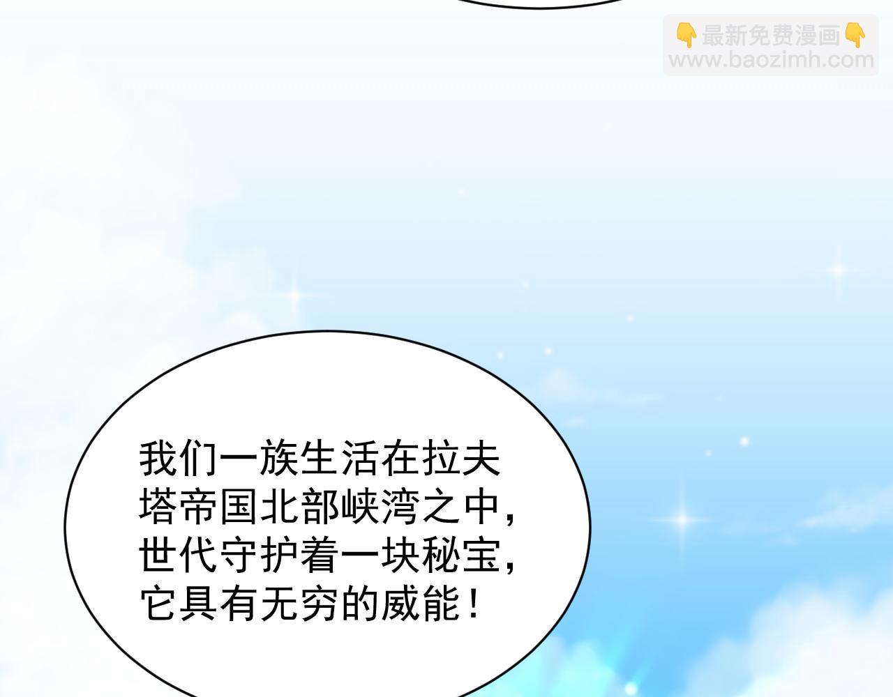 第14话 瀚海神晶(1/3)-第14话