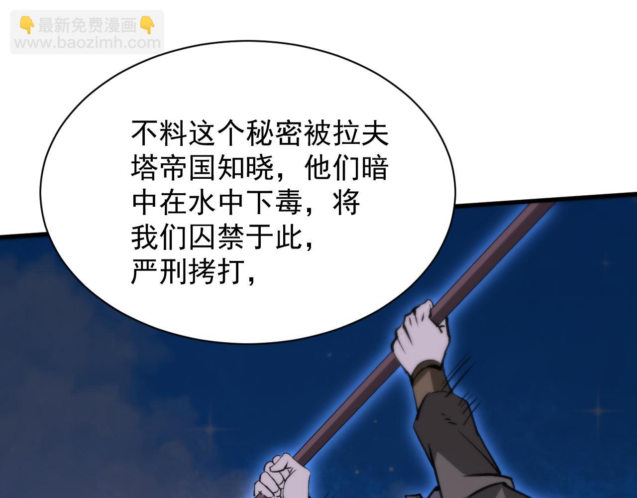 第14话 瀚海神晶(1/3)-第14话