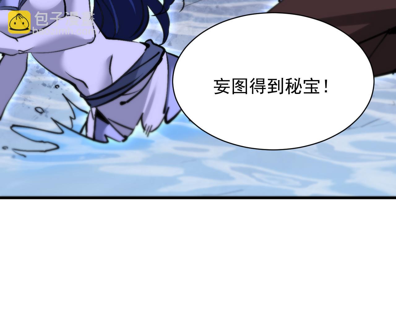 第14话 瀚海神晶(1/3)-第14话