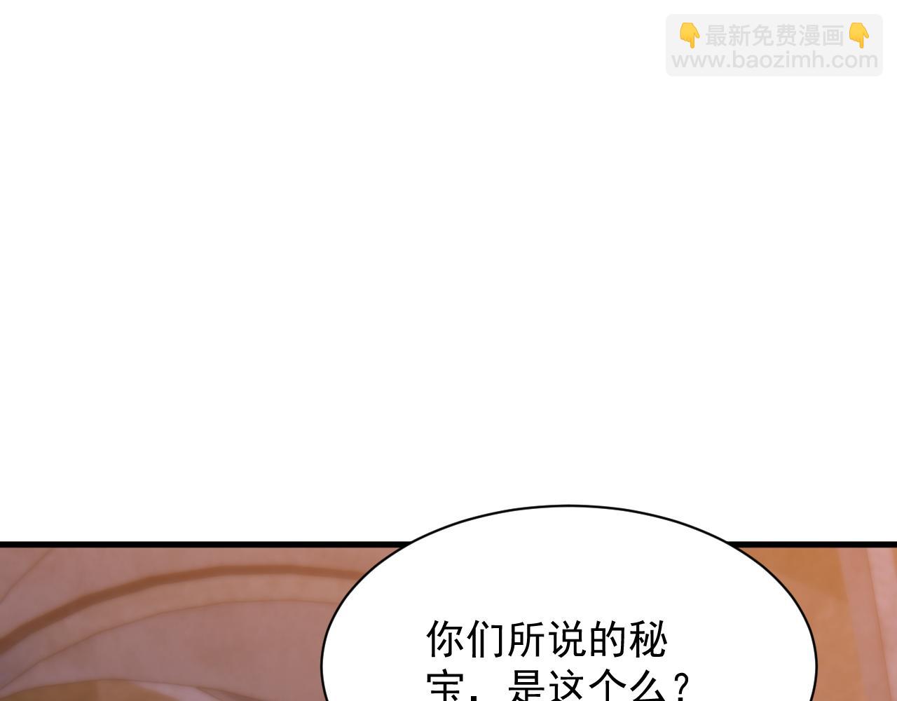 第14话 瀚海神晶(1/3)-第14话