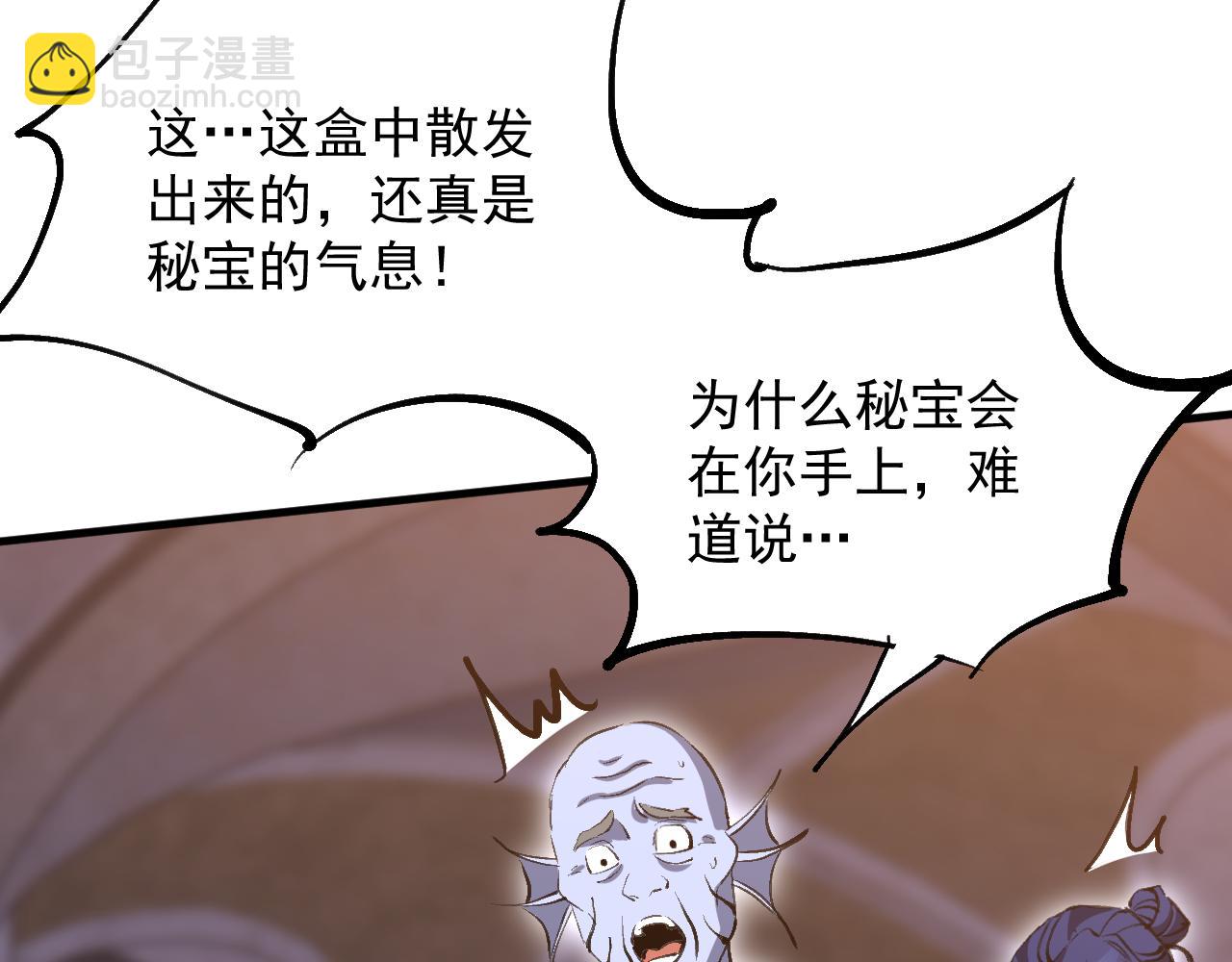 第14话 瀚海神晶(1/3)-第14话