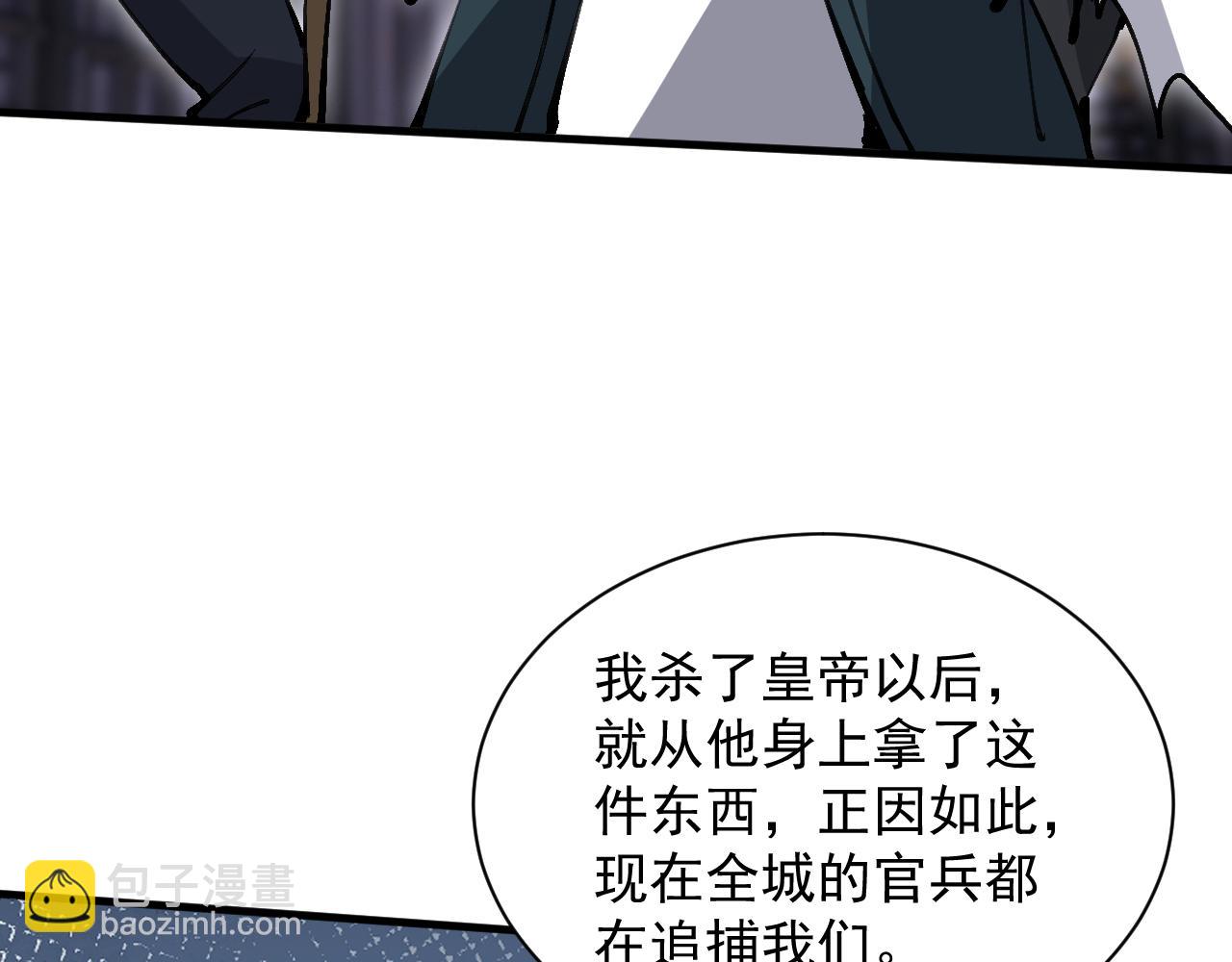 第14话 瀚海神晶(1/3)-第14话