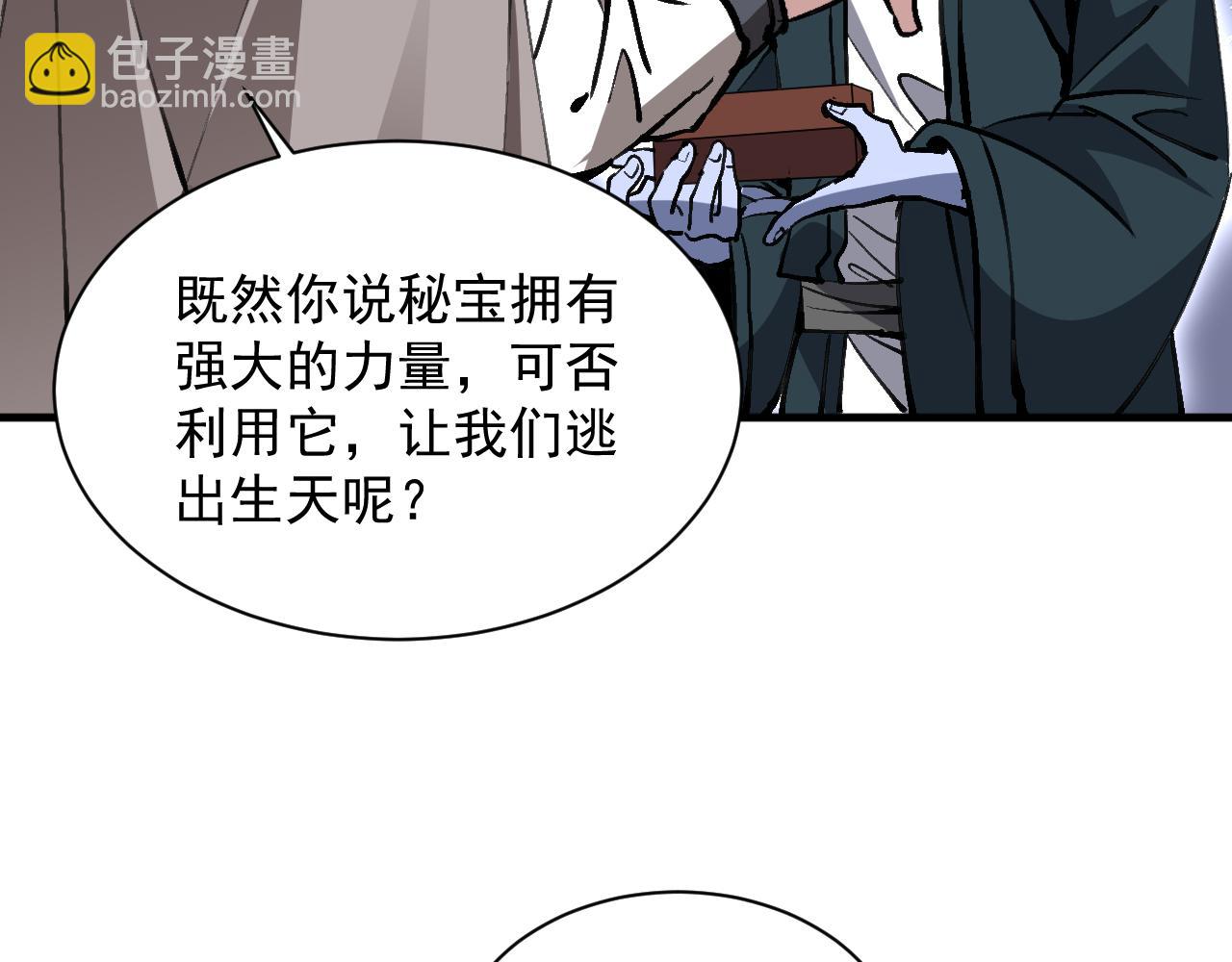 第14话 瀚海神晶(1/3)-第14话