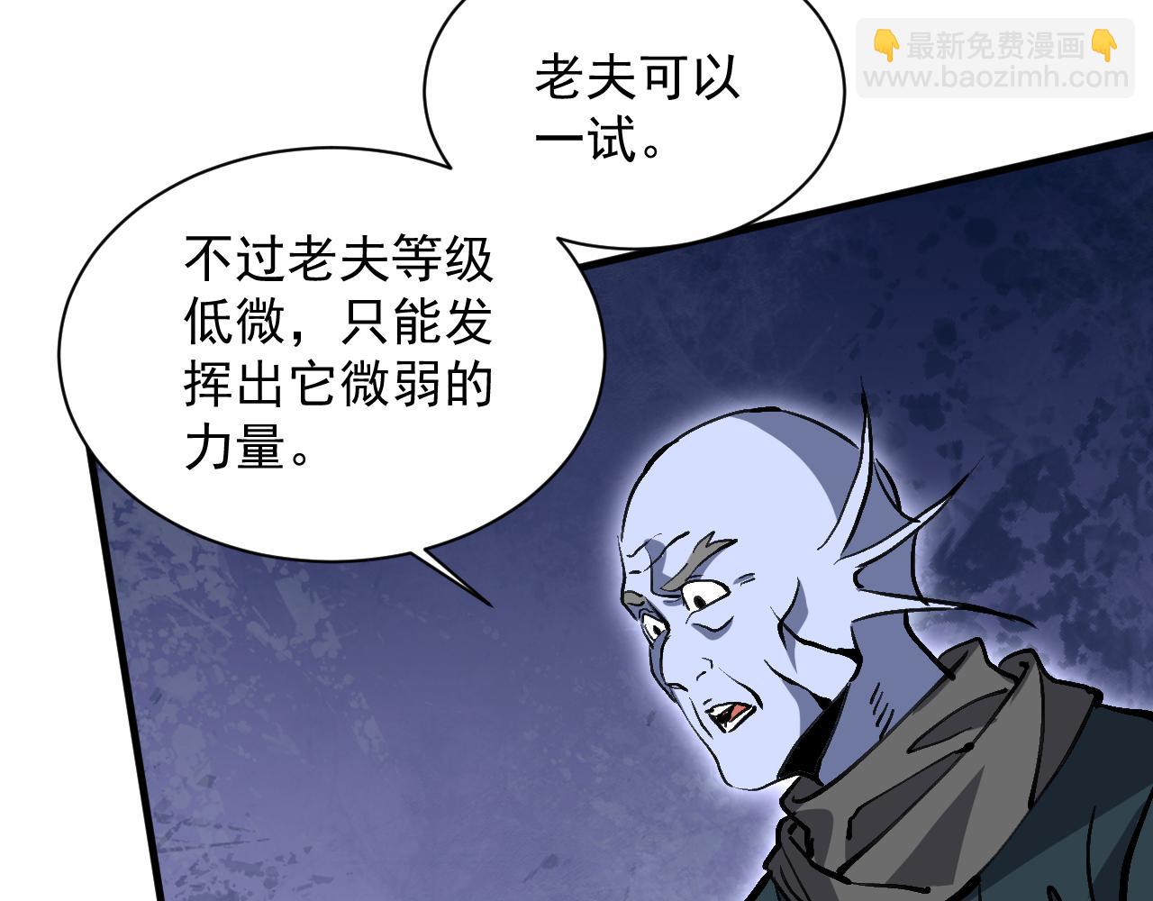 第14话 瀚海神晶(1/3)-第14话